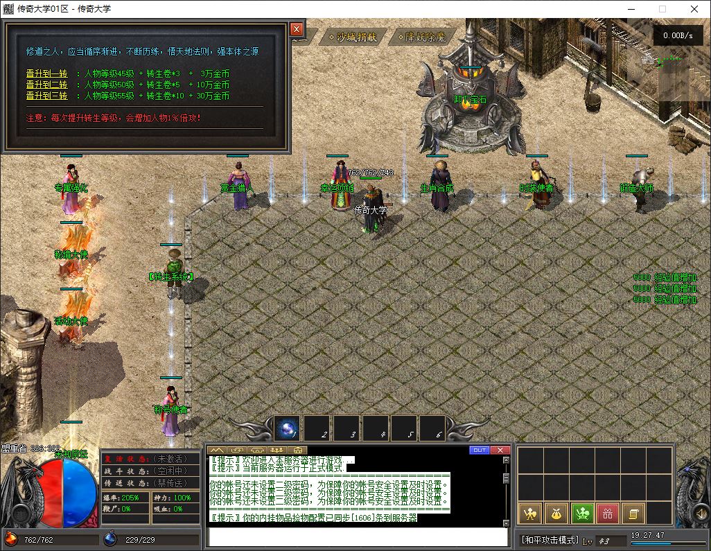 【群服毕业】追梦天命复古三职业6大陆传奇版本库-翎风引擎插图19 【群服毕业】追梦天命复古三职业6大陆传奇版本库-翎风引擎插图19