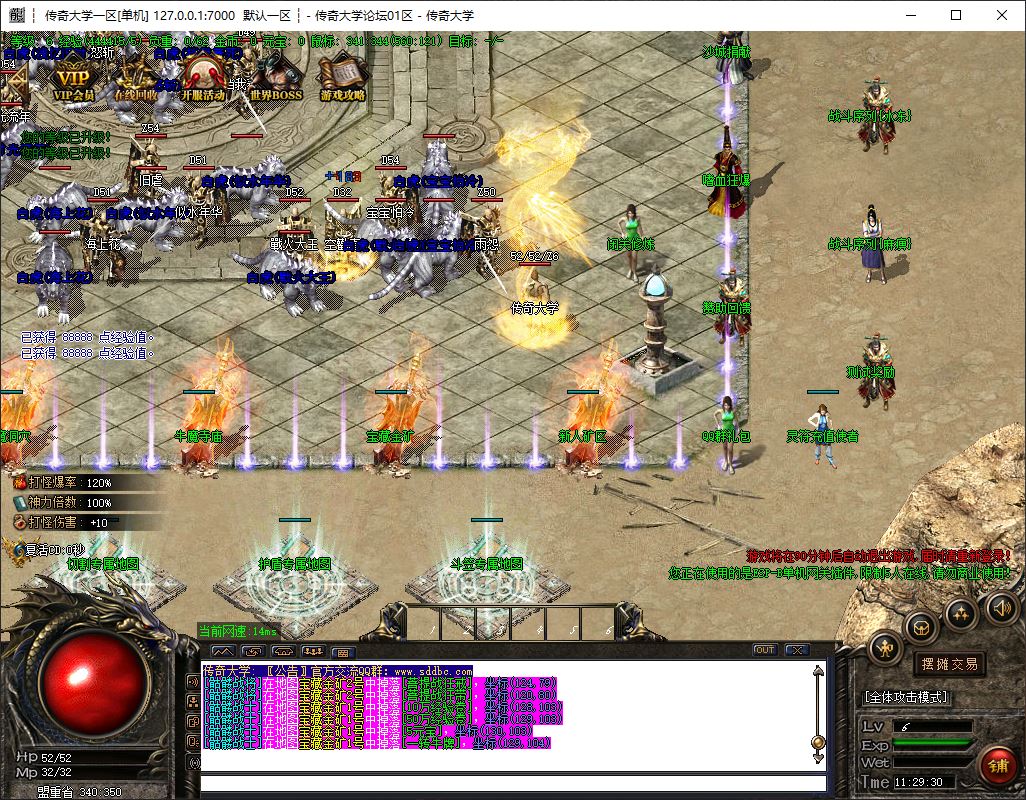 独家仙罡第三季我本沉默三职业传奇版本-ESP-B插件-GOM引擎插图5 独家仙罡第三季我本沉默三职业传奇版本-ESP-B插件-GOM引擎插图5