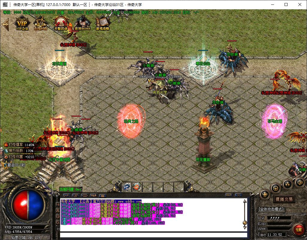 独家仙罡第三季我本沉默三职业传奇版本-ESP-B插件-GOM引擎插图19 独家仙罡第三季我本沉默三职业传奇版本-ESP-B插件-GOM引擎插图19