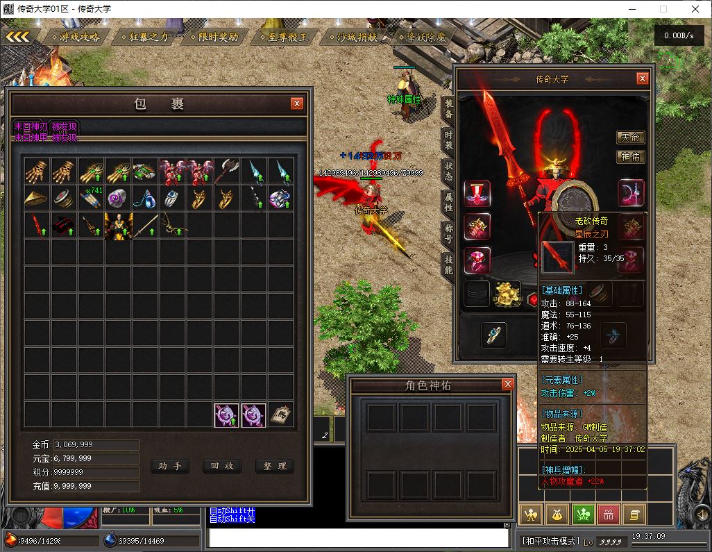 【群服毕业】追梦天命复古三职业6大陆传奇版本库-翎风引擎插图39 【群服毕业】追梦天命复古三职业6大陆传奇版本库-翎风引擎插图39