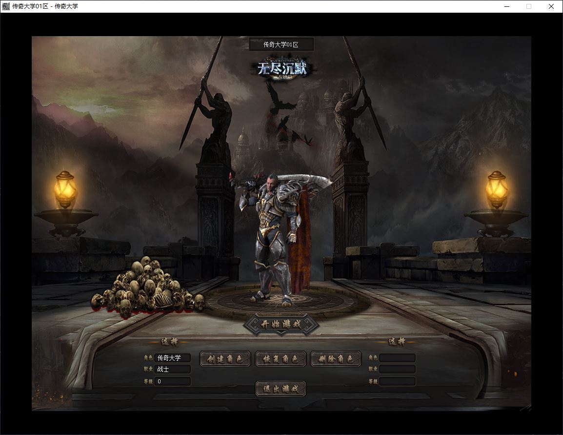 无尽沉默·III专属世界单职业传奇服务端版本库-翎风引擎插图2 无尽沉默·III专属世界单职业传奇服务端版本库-翎风引擎插图2
