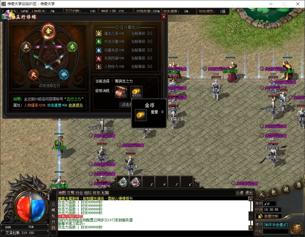 永恒之巅大型沉默专属单职业传奇版本库-翎风引擎插图14 永恒之巅大型沉默专属单职业传奇版本库-翎风引擎插图14