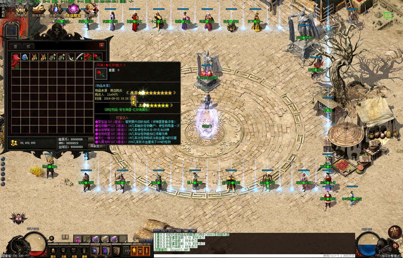 暗黑之夜背包神器修暗黑三职业5大陆-战宠-职业进阶-神通宝石-铭文-BUFF词条V8+翎风引擎插图14 暗黑之夜背包神器修暗黑三职业5大陆-战宠-职业进阶-神通宝石-铭文-BUFF词条V8+翎风引擎插图14