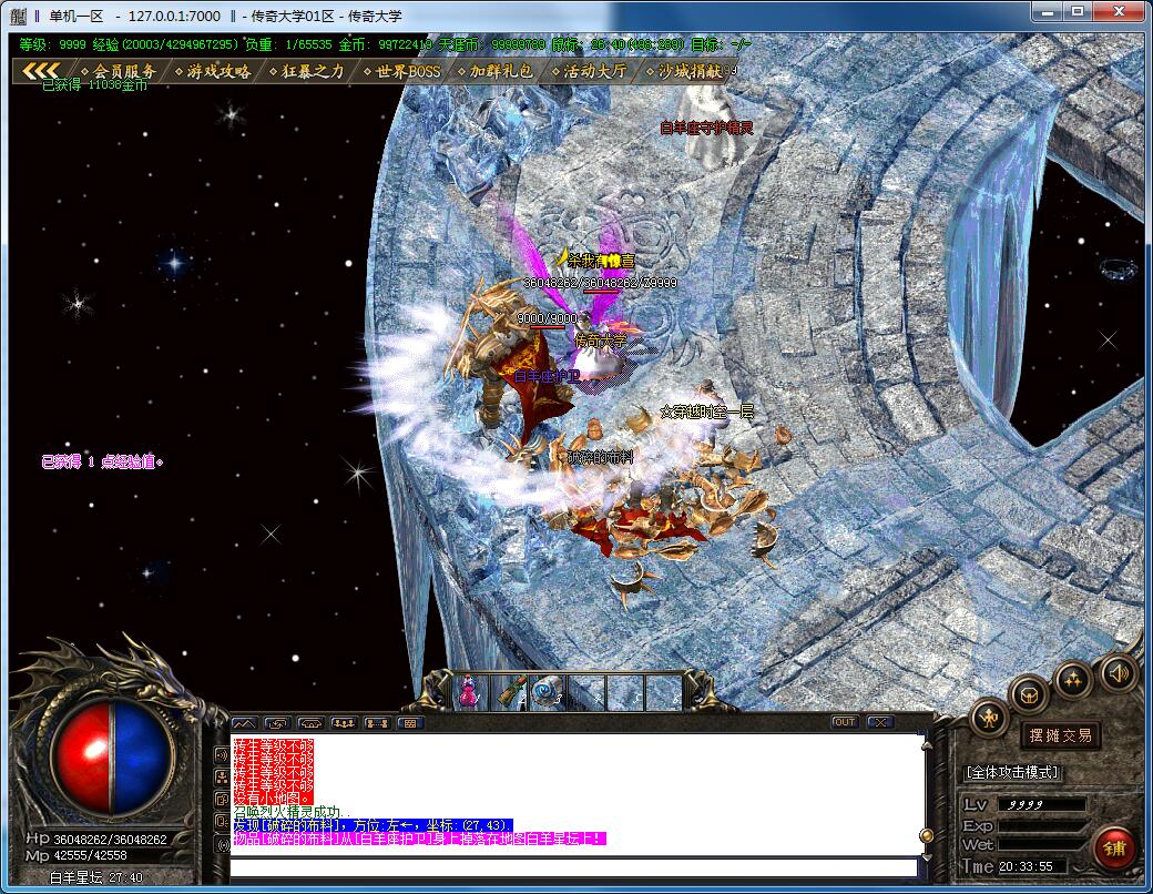 天涯武易沉默三职业复古传奇版本【Gom引擎】插图14 天涯武易沉默三职业复古传奇版本【Gom引擎】插图14