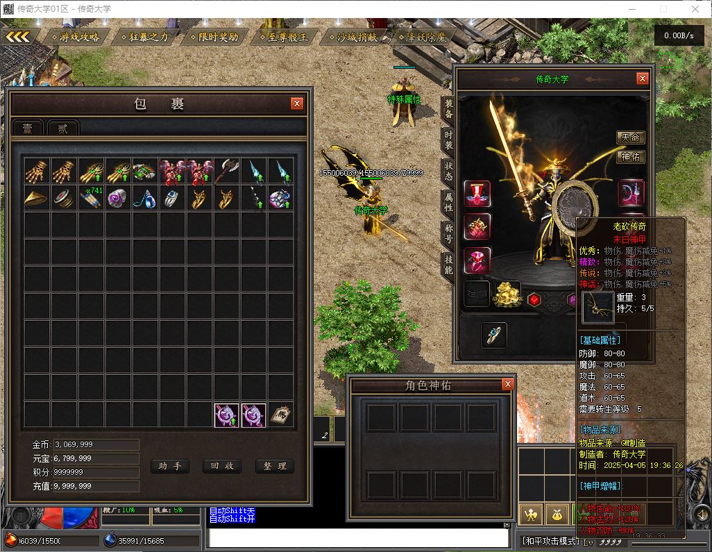 【群服毕业】追梦天命复古三职业6大陆传奇版本库-翎风引擎插图38 【群服毕业】追梦天命复古三职业6大陆传奇版本库-翎风引擎插图38