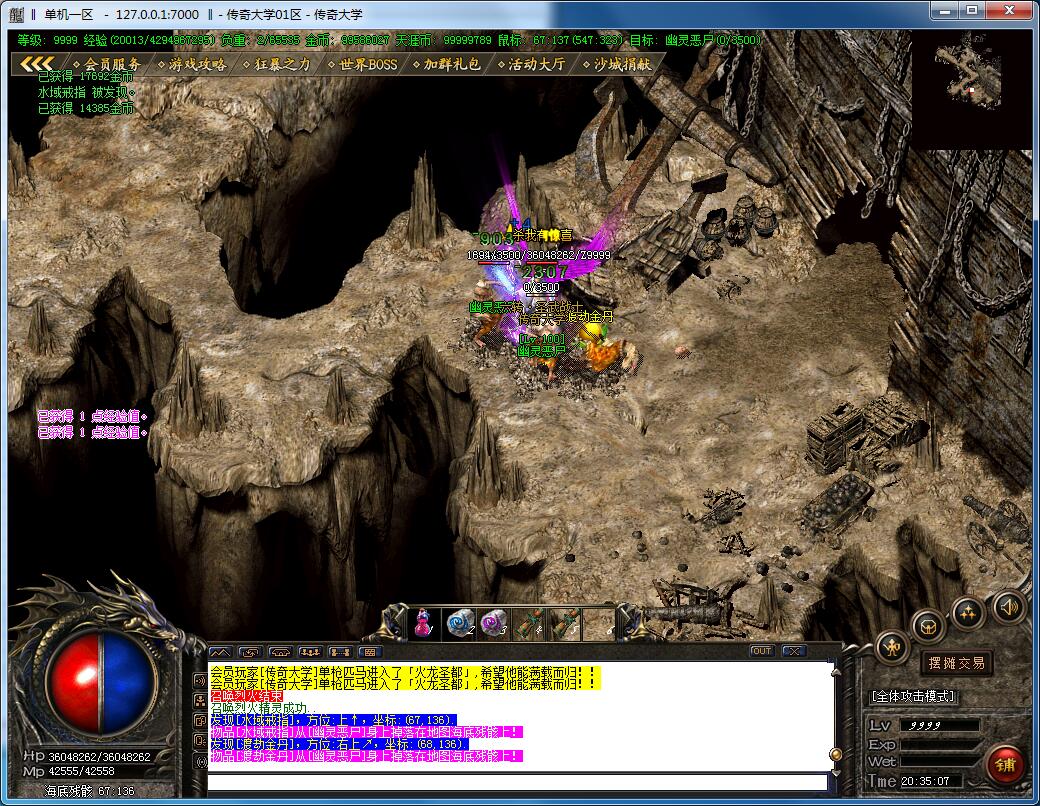 天涯武易沉默三职业复古传奇版本【Gom引擎】插图17 天涯武易沉默三职业复古传奇版本【Gom引擎】插图17