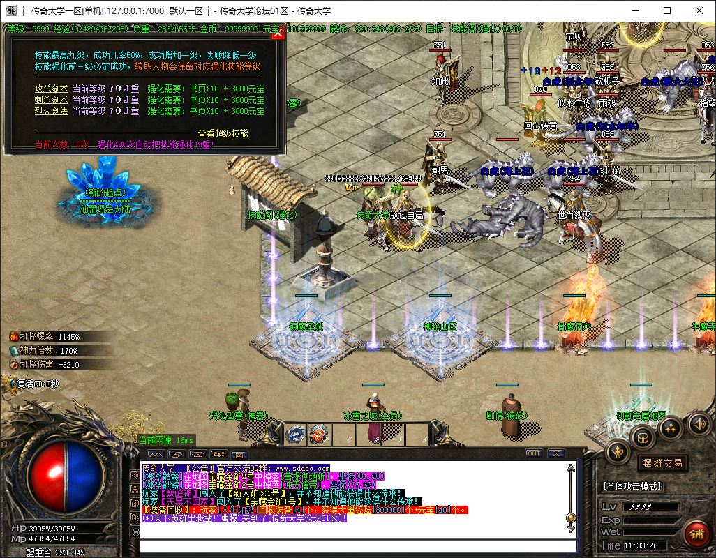 独家仙罡第三季我本沉默三职业传奇版本-ESP-B插件-GOM引擎插图16 独家仙罡第三季我本沉默三职业传奇版本-ESP-B插件-GOM引擎插图16