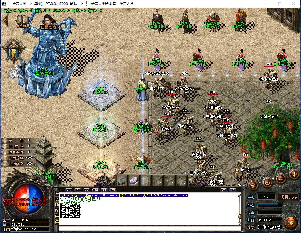 天煞狂化诀三大陆之战单职业传奇版本【Gom引擎】插图7 天煞狂化诀三大陆之战单职业传奇版本【Gom引擎】插图7