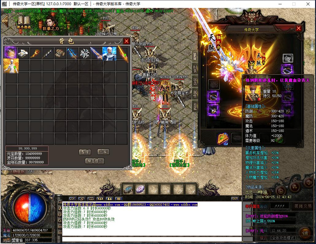 天煞狂化诀三大陆之战单职业传奇版本【Gom引擎】插图14 天煞狂化诀三大陆之战单职业传奇版本【Gom引擎】插图14