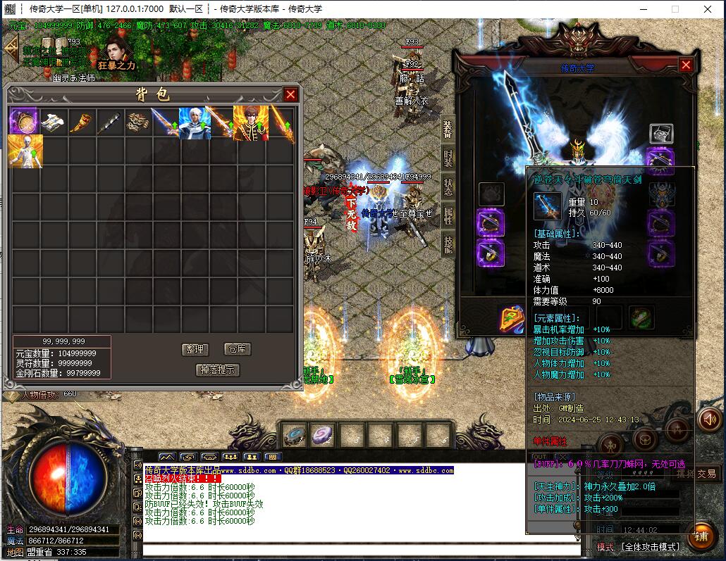 天煞狂化诀三大陆之战单职业传奇版本【Gom引擎】插图9 天煞狂化诀三大陆之战单职业传奇版本【Gom引擎】插图9