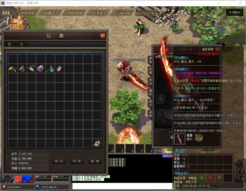 【群服毕业】追梦天命复古三职业6大陆传奇版本库-翎风引擎插图32 【群服毕业】追梦天命复古三职业6大陆传奇版本库-翎风引擎插图32