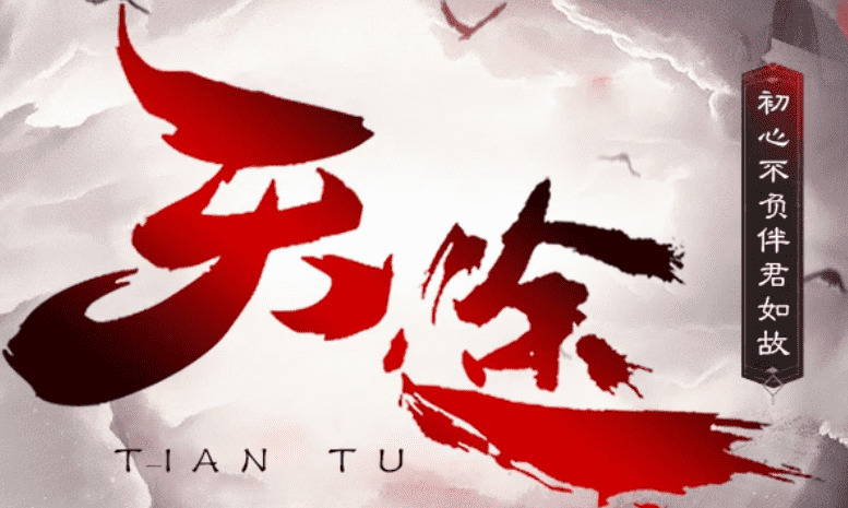 精修天途三职业复古-十大陆-传奇版本-翎风引擎插图 精修天途三职业复古-十大陆-传奇版本-翎风引擎插图