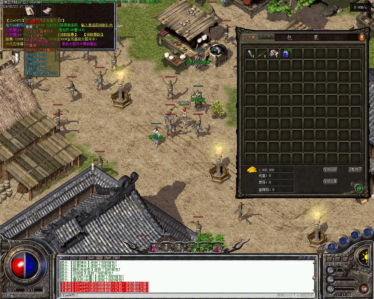 雷神之家三职业传奇版本-五大陆-群体火符-背包神器-V8-翎风插图1 雷神之家三职业传奇版本-五大陆-群体火符-背包神器-V8-翎风插图1