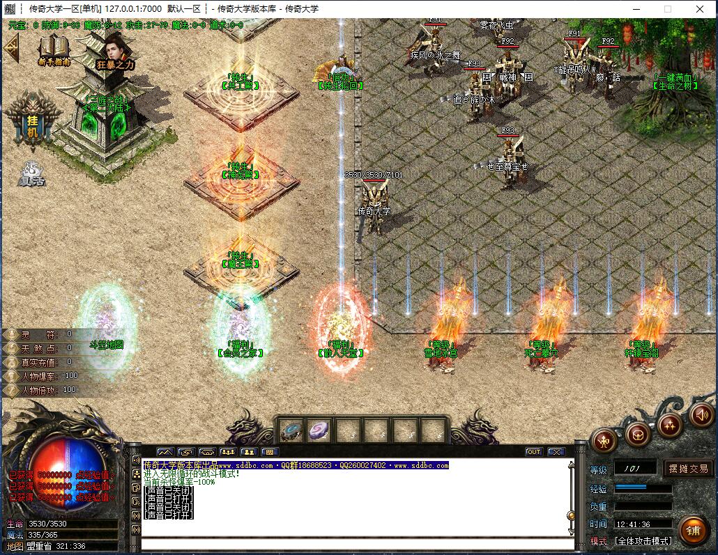 天煞狂化诀三大陆之战单职业传奇版本【Gom引擎】插图8 天煞狂化诀三大陆之战单职业传奇版本【Gom引擎】插图8