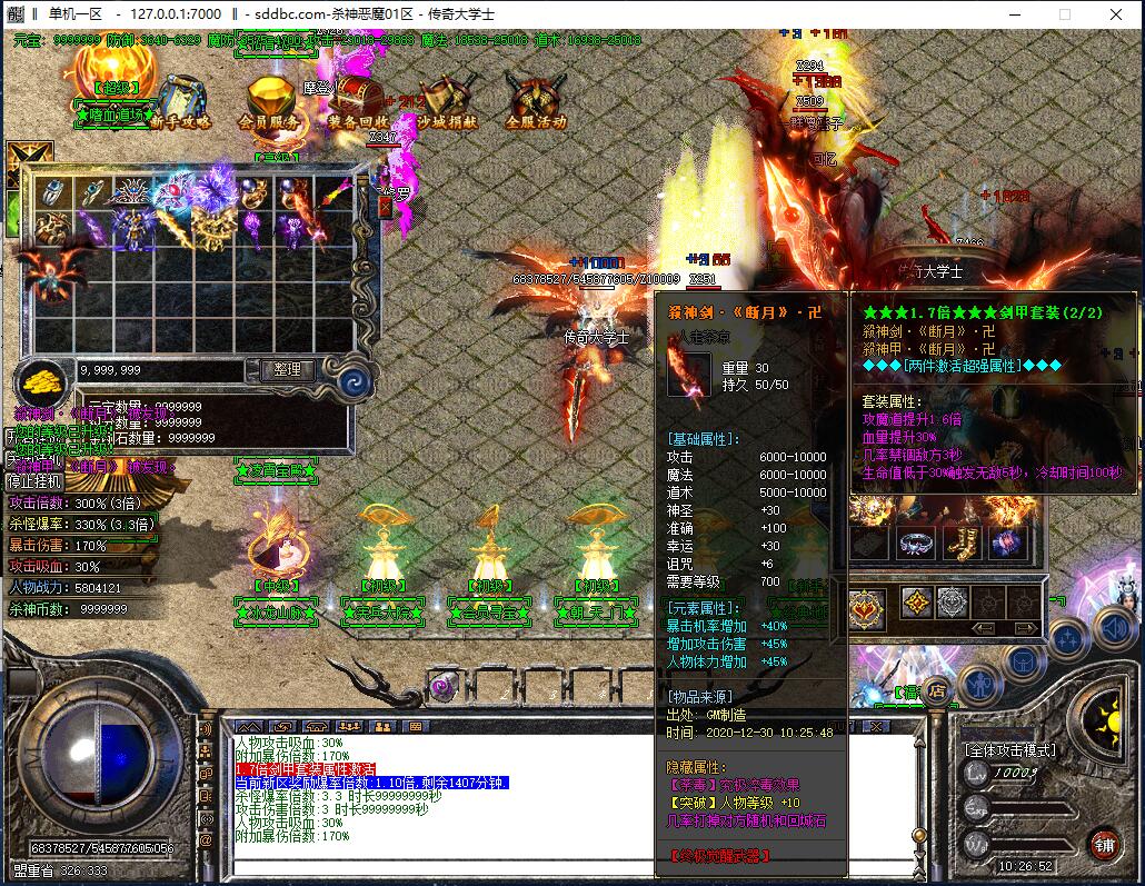 火龙杀神恶魔微变打金三职业传奇假人版本【Gom引擎】插图17 火龙杀神恶魔微变打金三职业传奇假人版本【Gom引擎】插图17