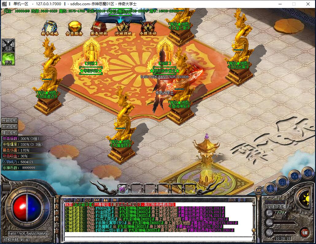 火龙杀神恶魔微变打金三职业传奇假人版本【Gom引擎】插图23 火龙杀神恶魔微变打金三职业传奇假人版本【Gom引擎】插图23