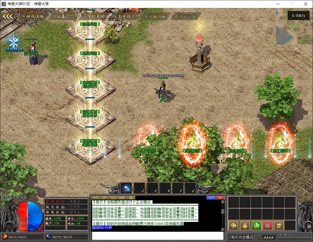 【群服毕业】追梦天命复古三职业6大陆传奇版本库-翎风引擎插图21 【群服毕业】追梦天命复古三职业6大陆传奇版本库-翎风引擎插图21