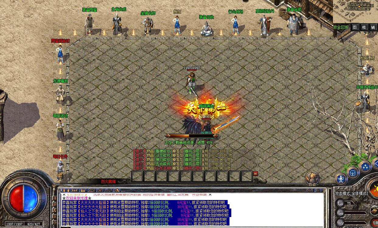 Gom引擎隐藏勾选时装功能NPC命令和开启/关闭时装外显方法