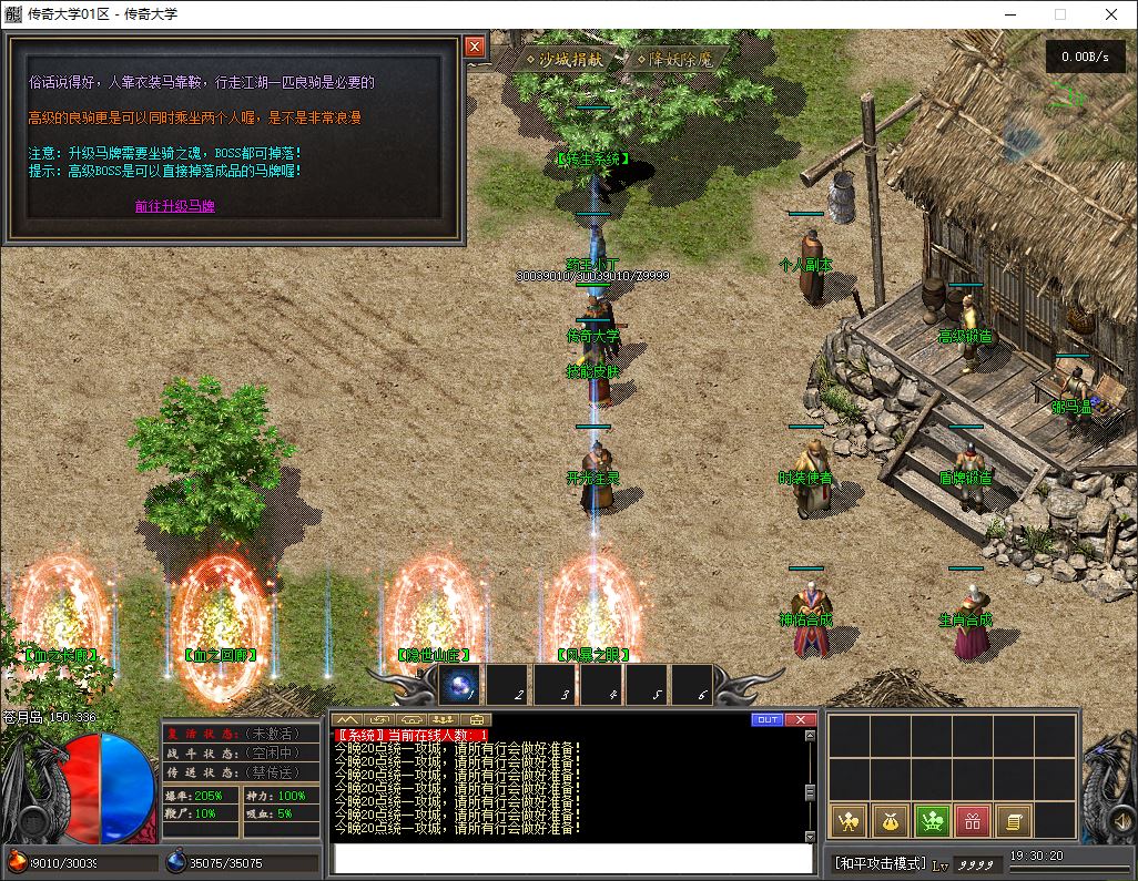 【群服毕业】追梦天命复古三职业6大陆传奇版本库-翎风引擎插图29 【群服毕业】追梦天命复古三职业6大陆传奇版本库-翎风引擎插图29