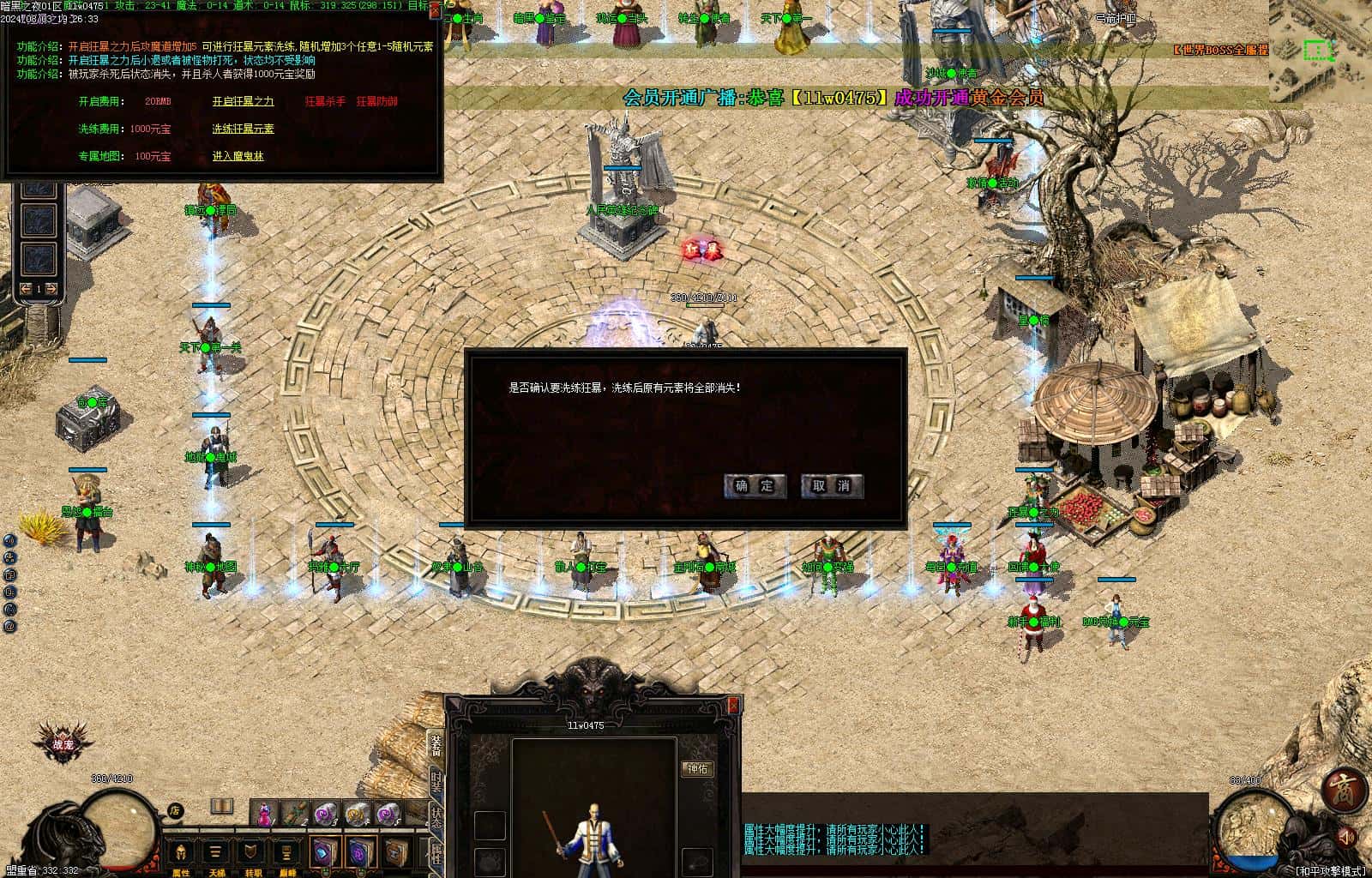 暗黑之夜背包神器修暗黑三职业5大陆-战宠-职业进阶-神通宝石-铭文-BUFF词条V8+翎风引擎插图6 暗黑之夜背包神器修暗黑三职业5大陆-战宠-职业进阶-神通宝石-铭文-BUFF词条V8+翎风引擎插图6