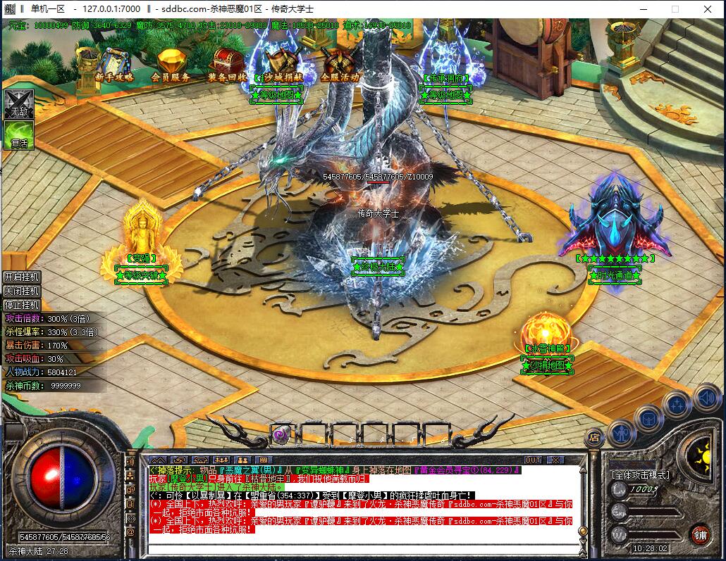 火龙杀神恶魔微变打金三职业传奇假人版本【Gom引擎】插图22 火龙杀神恶魔微变打金三职业传奇假人版本【Gom引擎】插图22