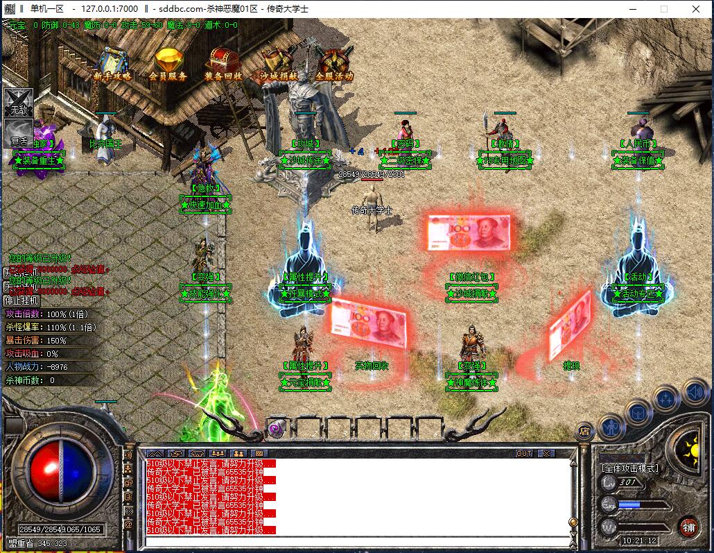 火龙杀神恶魔微变打金三职业传奇假人版本【Gom引擎】插图5 火龙杀神恶魔微变打金三职业传奇假人版本【Gom引擎】插图5