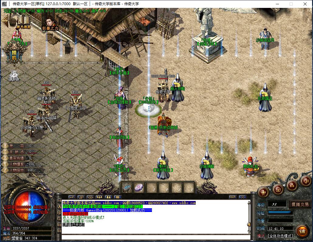 天煞狂化诀三大陆之战单职业传奇版本【Gom引擎】插图6 天煞狂化诀三大陆之战单职业传奇版本【Gom引擎】插图6