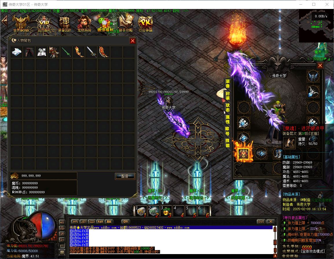 魔界重生3妖魔附体单职业变态传奇服务端版本库-翎风引擎插图22 魔界重生3妖魔附体单职业变态传奇服务端版本库-翎风引擎插图22