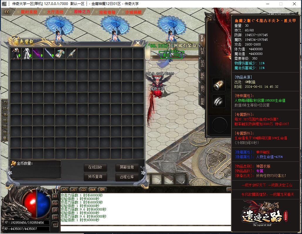 金庸神魔全新16大陆专属单职业传奇版本【Gom引擎】插图11 金庸神魔全新16大陆专属单职业传奇版本【Gom引擎】插图11