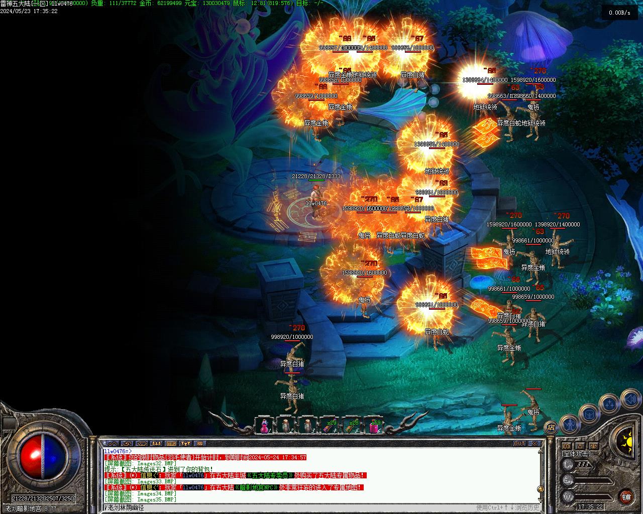 雷神之家三职业传奇版本-五大陆-群体火符-背包神器-V8-翎风插图36 雷神之家三职业传奇版本-五大陆-群体火符-背包神器-V8-翎风插图36