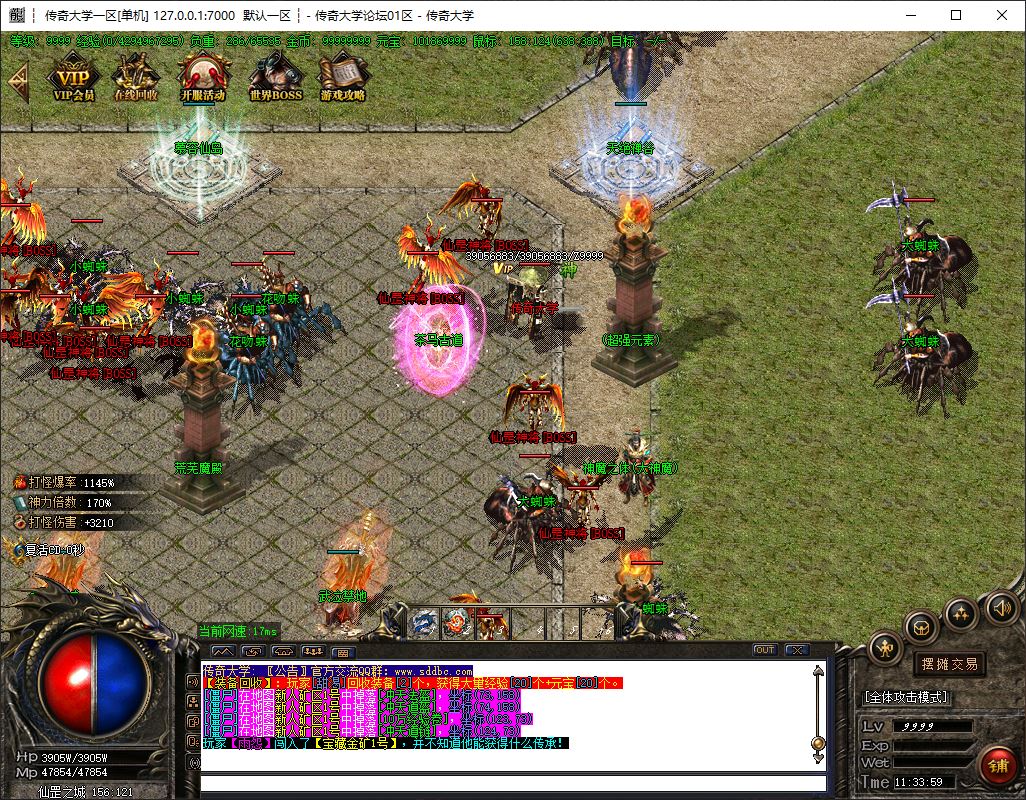 独家仙罡第三季我本沉默三职业传奇版本-ESP-B插件-GOM引擎插图20 独家仙罡第三季我本沉默三职业传奇版本-ESP-B插件-GOM引擎插图20