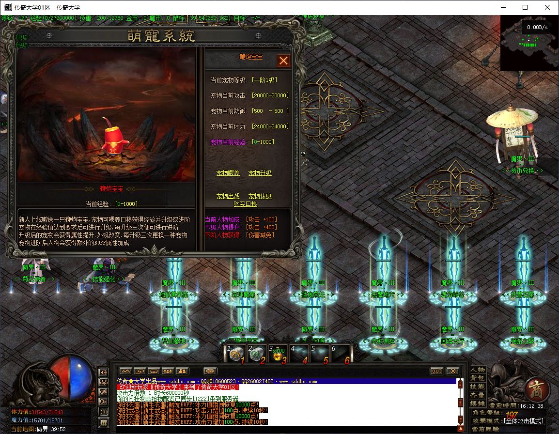 魔界重生3妖魔附体单职业变态传奇服务端版本库-翎风引擎插图18 魔界重生3妖魔附体单职业变态传奇服务端版本库-翎风引擎插图18