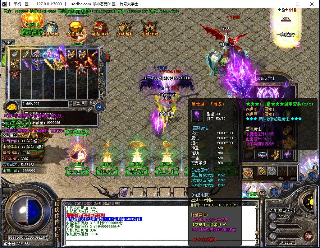 火龙杀神恶魔微变打金三职业传奇假人版本【Gom引擎】插图13 火龙杀神恶魔微变打金三职业传奇假人版本【Gom引擎】插图13