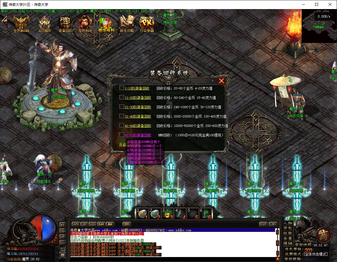 魔界重生3妖魔附体单职业变态传奇服务端版本库-翎风引擎插图19 魔界重生3妖魔附体单职业变态传奇服务端版本库-翎风引擎插图19