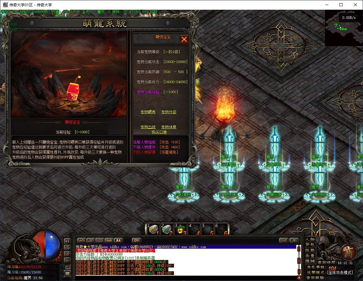 魔界重生3妖魔附体单职业变态传奇服务端版本库-翎风引擎插图17 魔界重生3妖魔附体单职业变态传奇服务端版本库-翎风引擎插图17