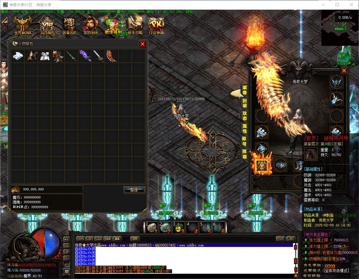 魔界重生3妖魔附体单职业变态传奇服务端版本库-翎风引擎插图24 魔界重生3妖魔附体单职业变态传奇服务端版本库-翎风引擎插图24