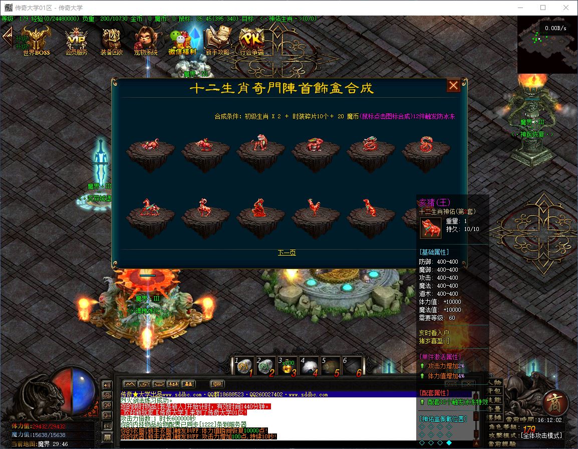 魔界重生3妖魔附体单职业变态传奇服务端版本库-翎风引擎插图14 魔界重生3妖魔附体单职业变态传奇服务端版本库-翎风引擎插图14