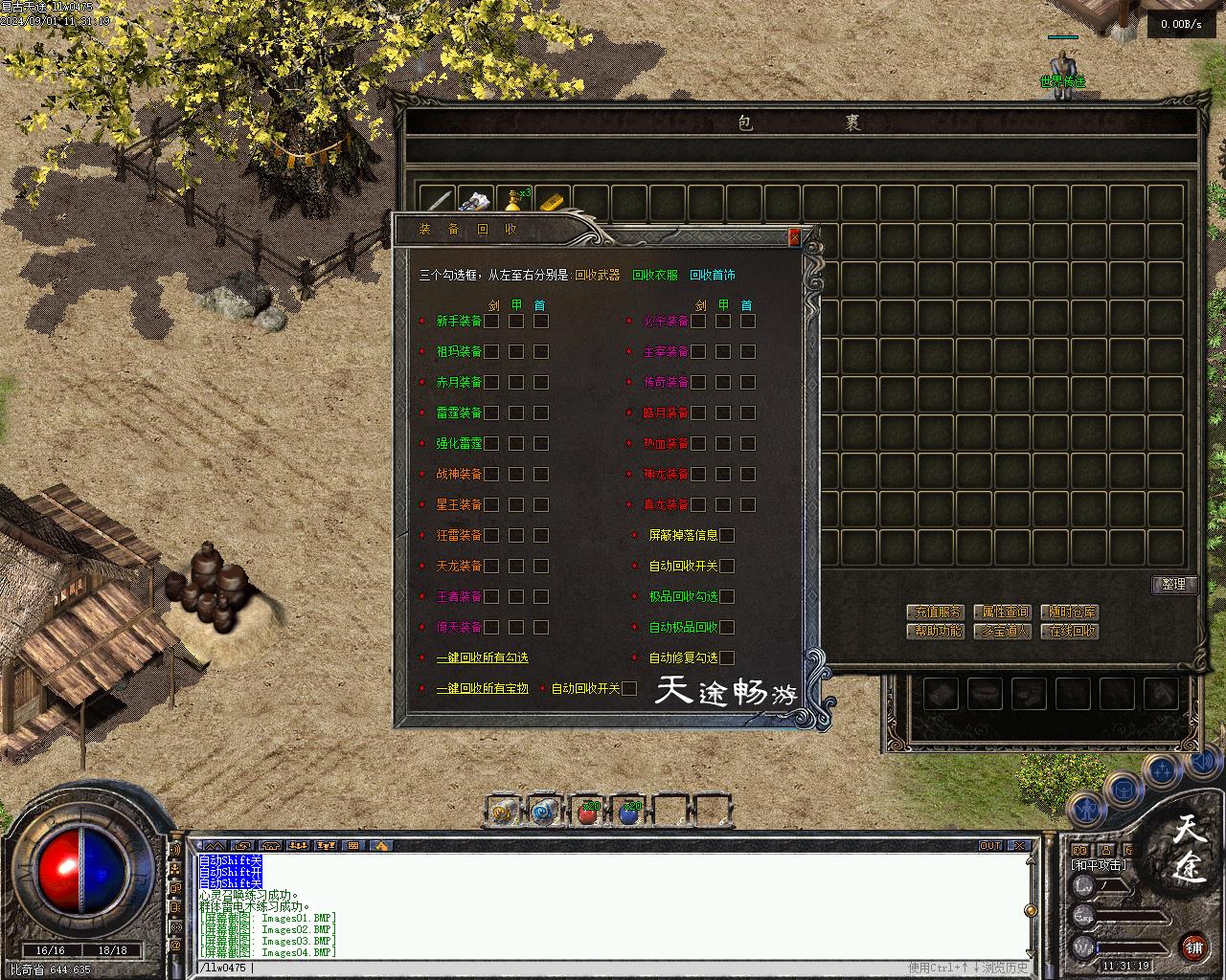 精修天途三职业复古-十大陆-传奇版本-翎风引擎插图5 精修天途三职业复古-十大陆-传奇版本-翎风引擎插图5