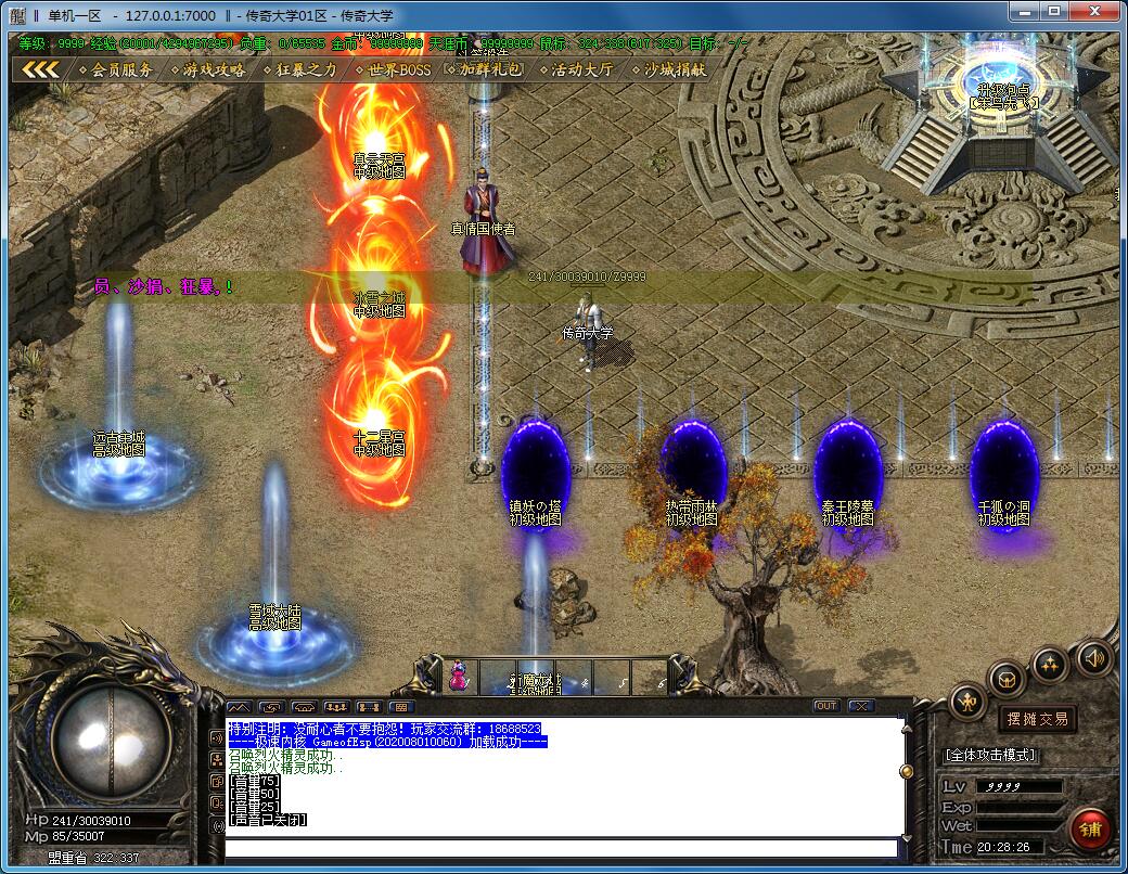 天涯武易沉默三职业复古传奇版本【Gom引擎】插图11 天涯武易沉默三职业复古传奇版本【Gom引擎】插图11