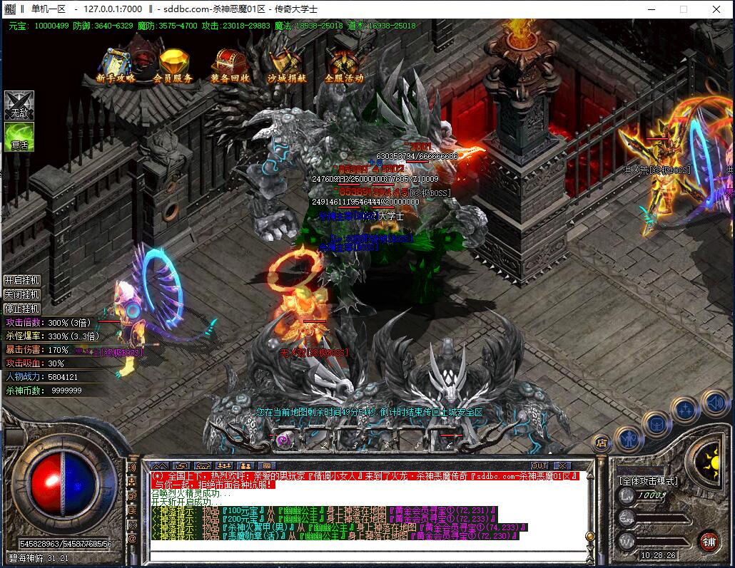 火龙杀神恶魔微变打金三职业传奇假人版本【Gom引擎】插图24 火龙杀神恶魔微变打金三职业传奇假人版本【Gom引擎】插图24