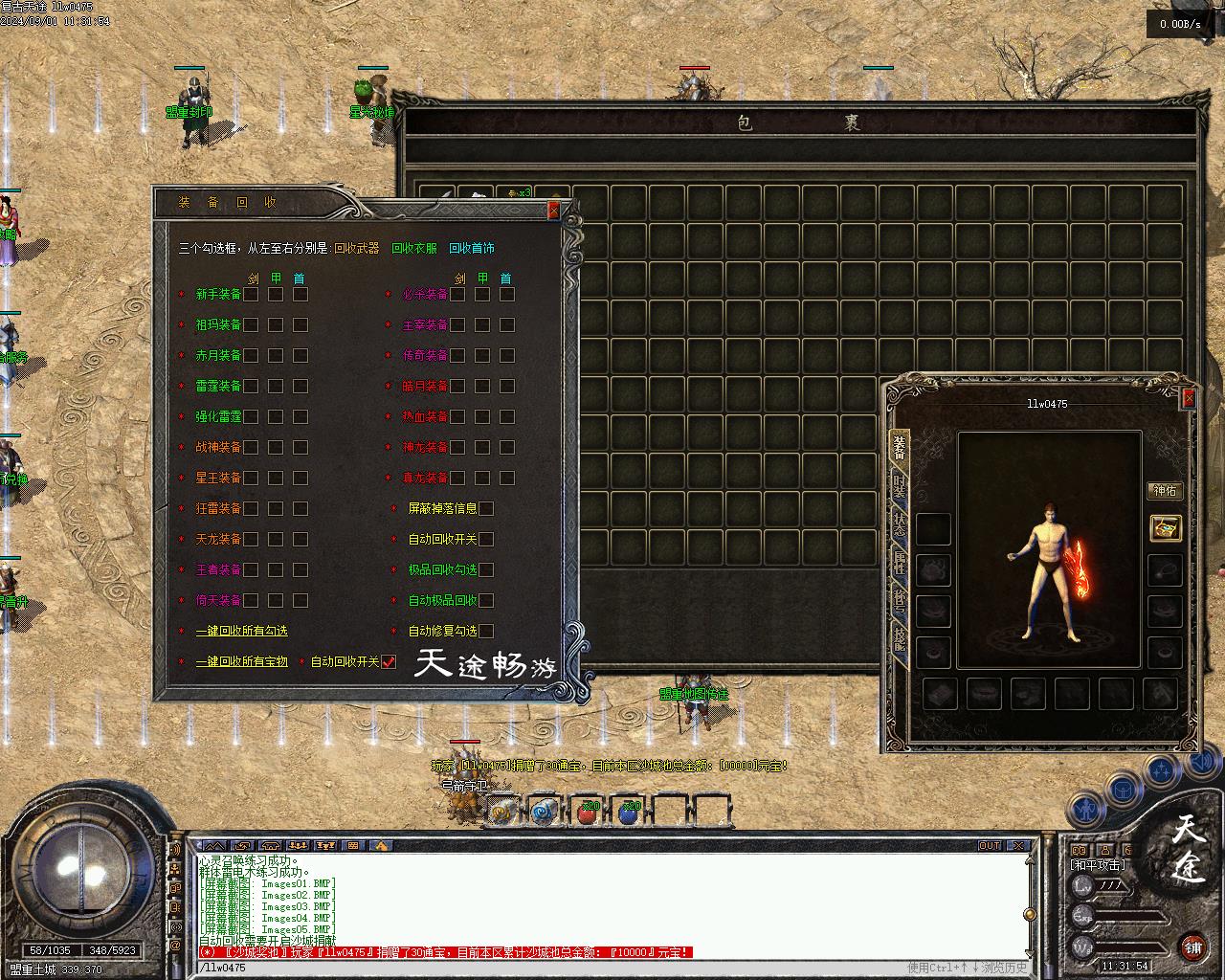 精修天途三职业复古-十大陆-传奇版本-翎风引擎插图6 精修天途三职业复古-十大陆-传奇版本-翎风引擎插图6