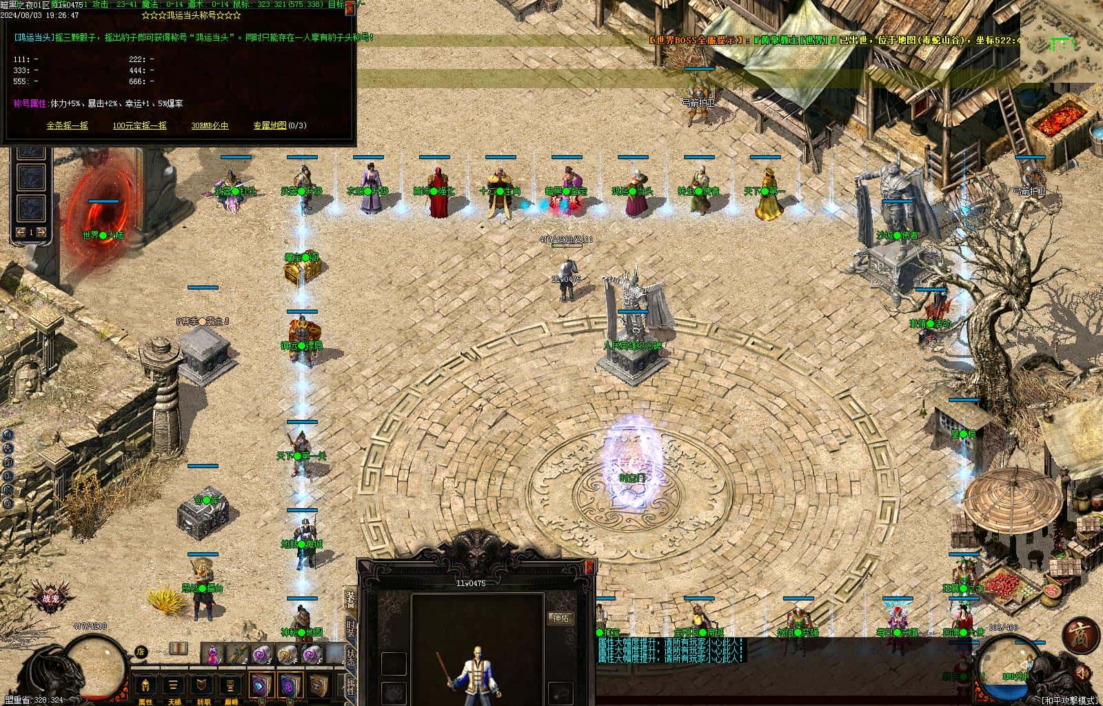 暗黑之夜背包神器修暗黑三职业5大陆-战宠-职业进阶-神通宝石-铭文-BUFF词条V8+翎风引擎插图9 暗黑之夜背包神器修暗黑三职业5大陆-战宠-职业进阶-神通宝石-铭文-BUFF词条V8+翎风引擎插图9