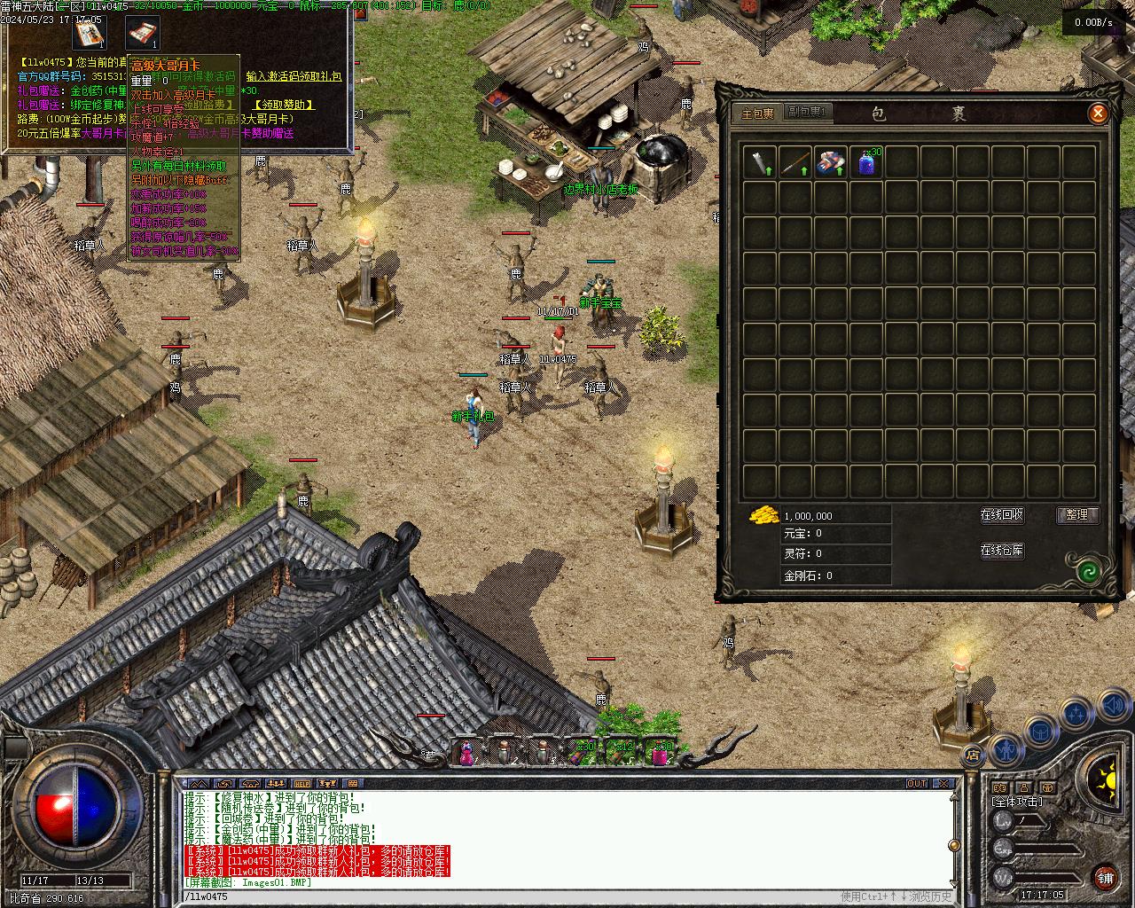 雷神之家三职业传奇版本-五大陆-群体火符-背包神器-V8-翎风插图2 雷神之家三职业传奇版本-五大陆-群体火符-背包神器-V8-翎风插图2