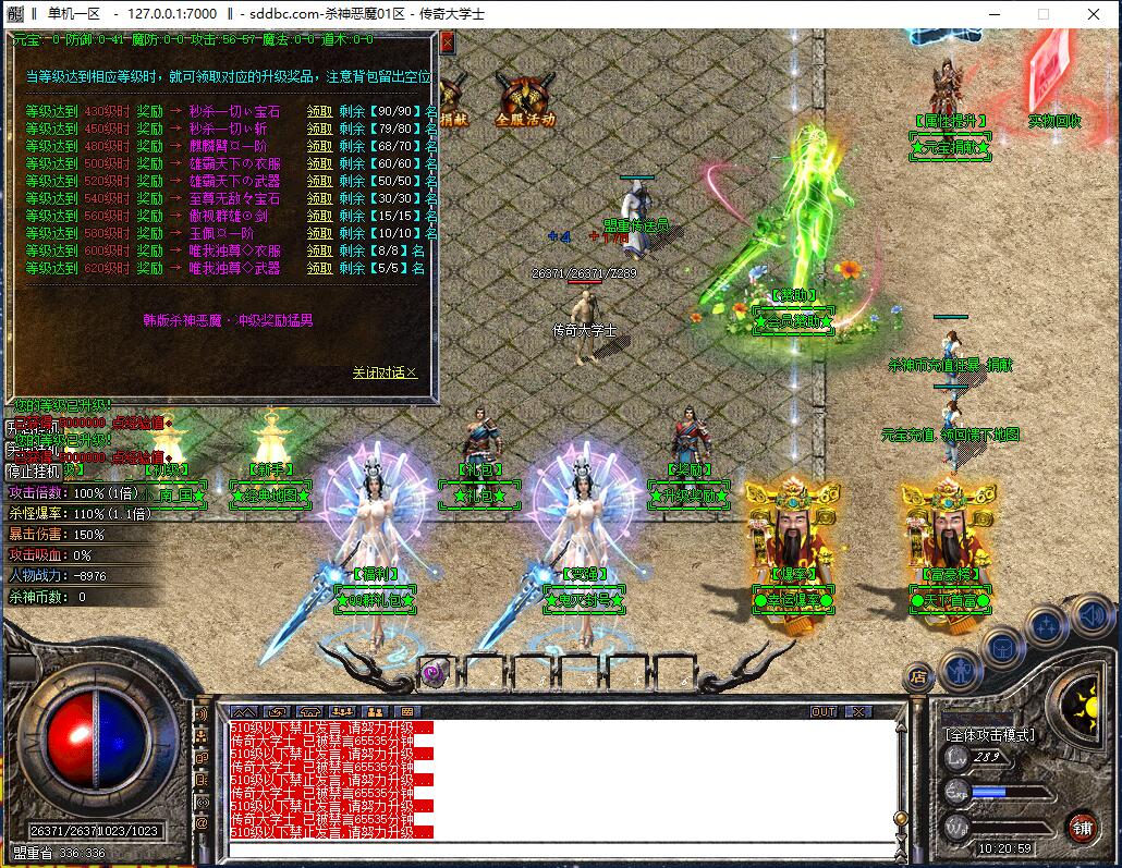 火龙杀神恶魔微变打金三职业传奇假人版本【Gom引擎】插图4 火龙杀神恶魔微变打金三职业传奇假人版本【Gom引擎】插图4