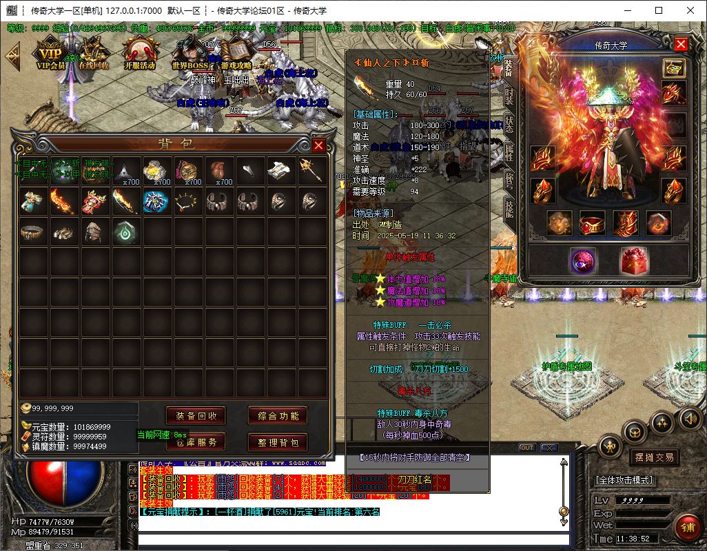 独家仙罡第三季我本沉默三职业传奇版本-ESP-B插件-GOM引擎插图29 独家仙罡第三季我本沉默三职业传奇版本-ESP-B插件-GOM引擎插图29