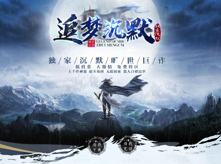 【群服毕业】追梦天命复古三职业6大陆传奇版本库-翎风引擎插图46 【群服毕业】追梦天命复古三职业6大陆传奇版本库-翎风引擎插图46