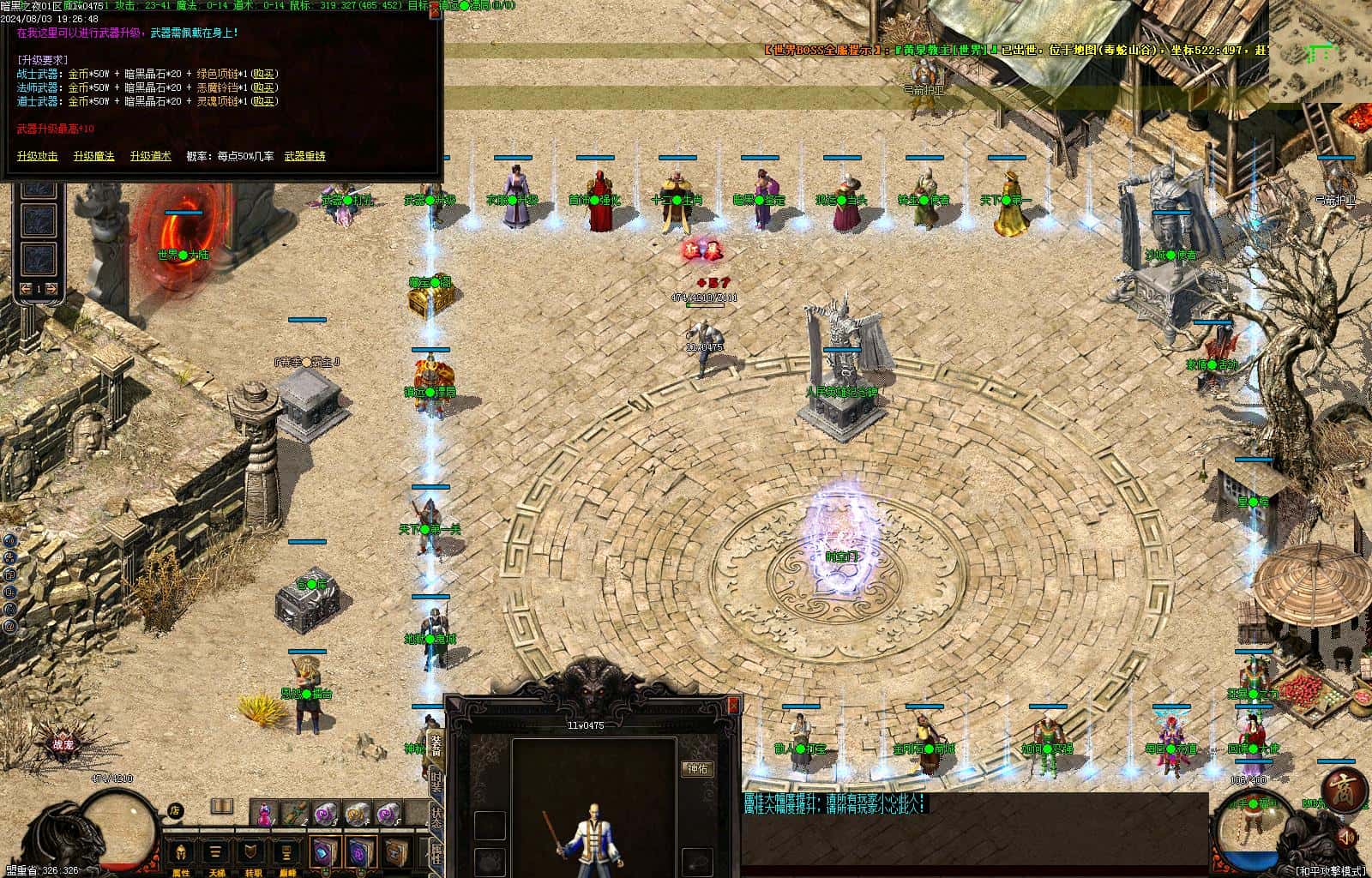 暗黑之夜背包神器修暗黑三职业5大陆-战宠-职业进阶-神通宝石-铭文-BUFF词条V8+翎风引擎插图10 暗黑之夜背包神器修暗黑三职业5大陆-战宠-职业进阶-神通宝石-铭文-BUFF词条V8+翎风引擎插图10