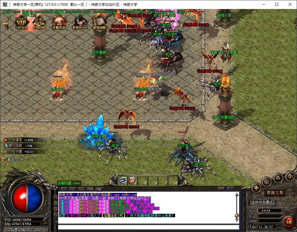 独家仙罡第三季我本沉默三职业传奇版本-ESP-B插件-GOM引擎插图21 独家仙罡第三季我本沉默三职业传奇版本-ESP-B插件-GOM引擎插图21