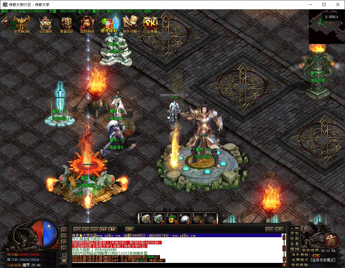 魔界重生3妖魔附体单职业变态传奇服务端版本库-翎风引擎插图13 魔界重生3妖魔附体单职业变态传奇服务端版本库-翎风引擎插图13