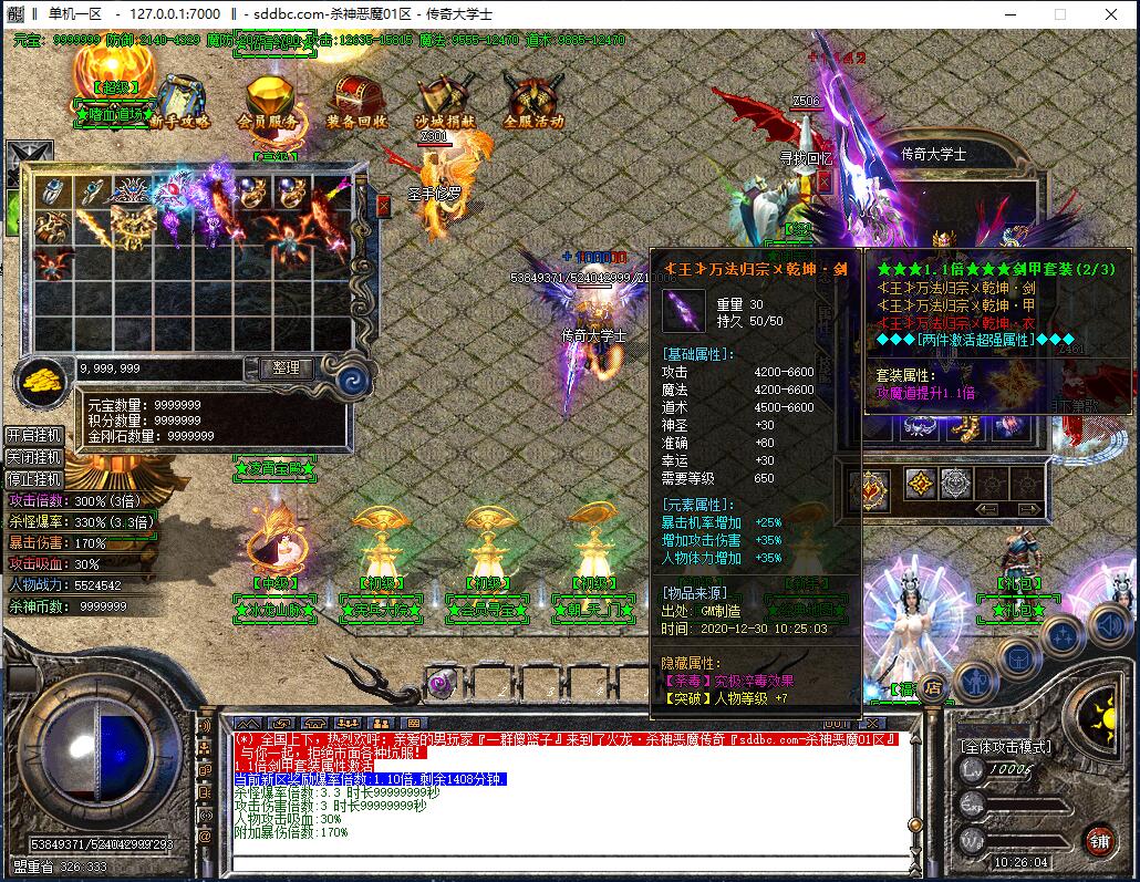 火龙杀神恶魔微变打金三职业传奇假人版本【Gom引擎】插图9 火龙杀神恶魔微变打金三职业传奇假人版本【Gom引擎】插图9